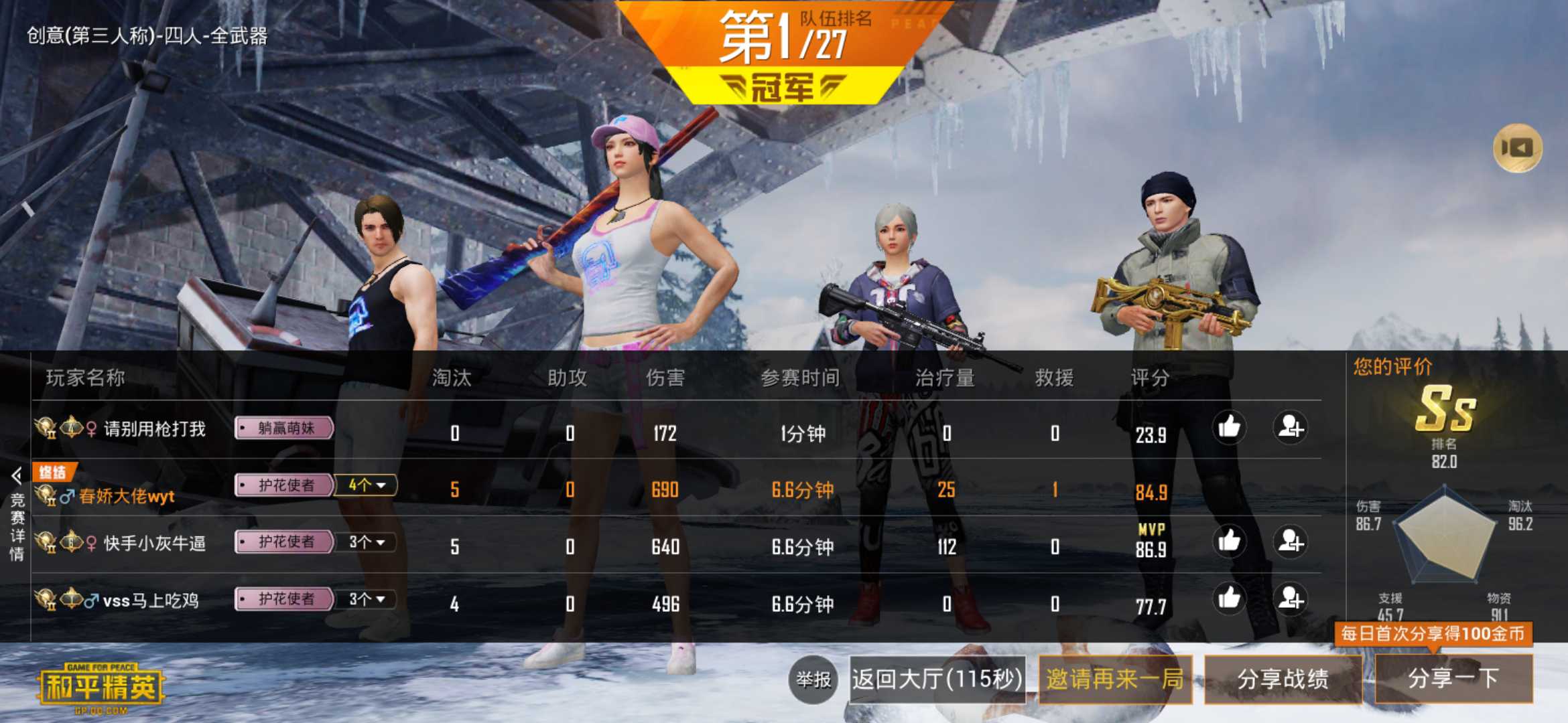 和平精英租号