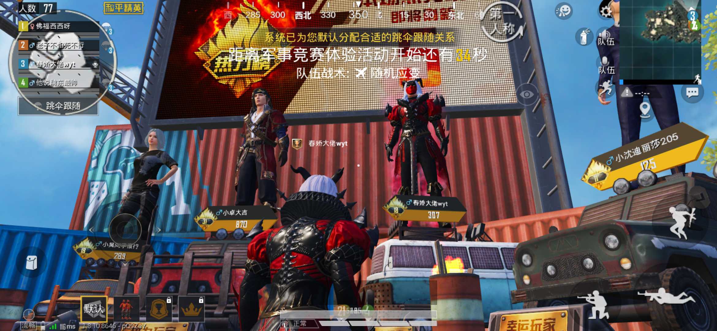 和平精英租号