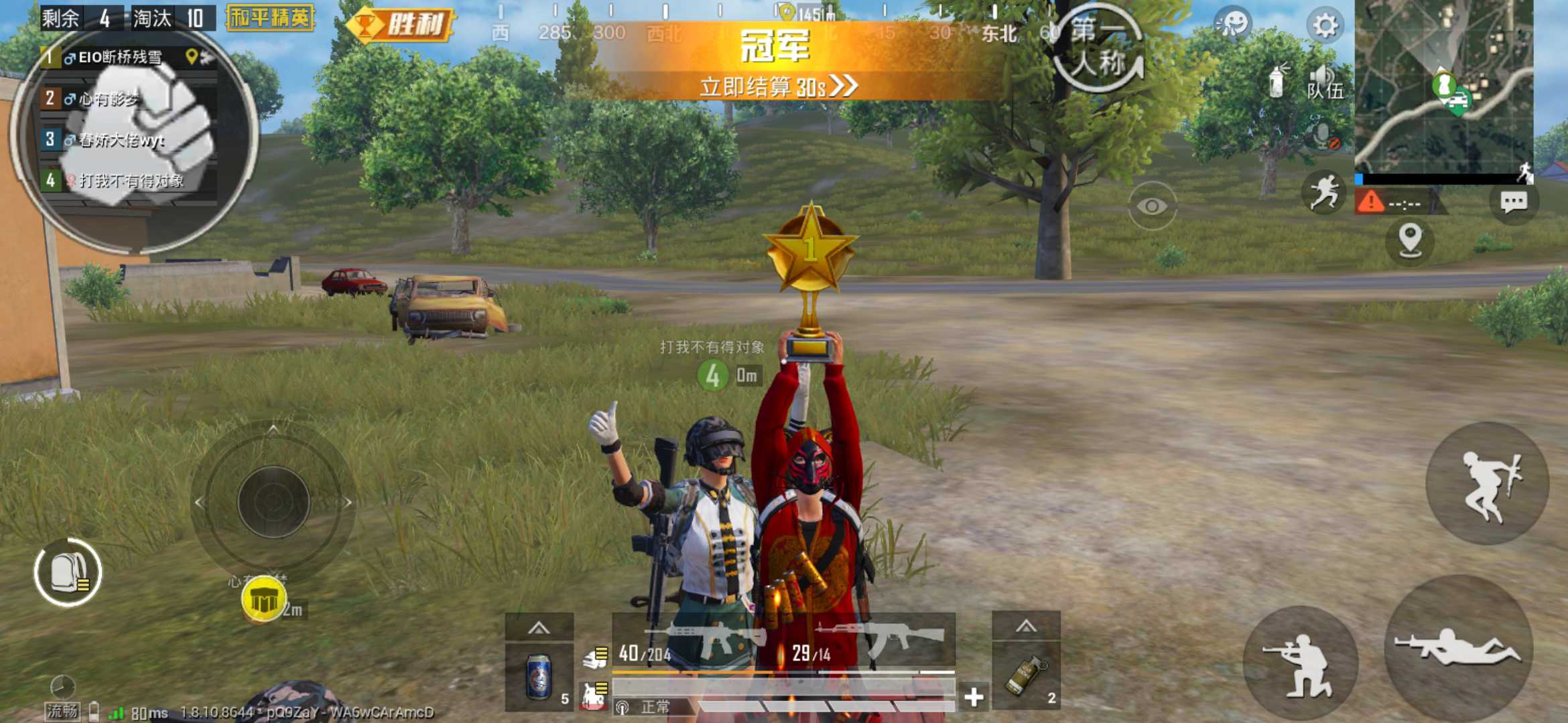 和平精英租号