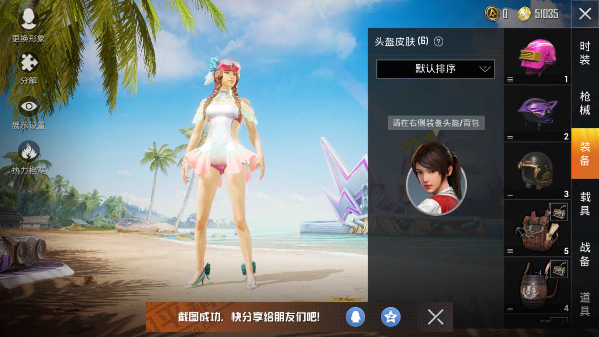 和平精英租号
