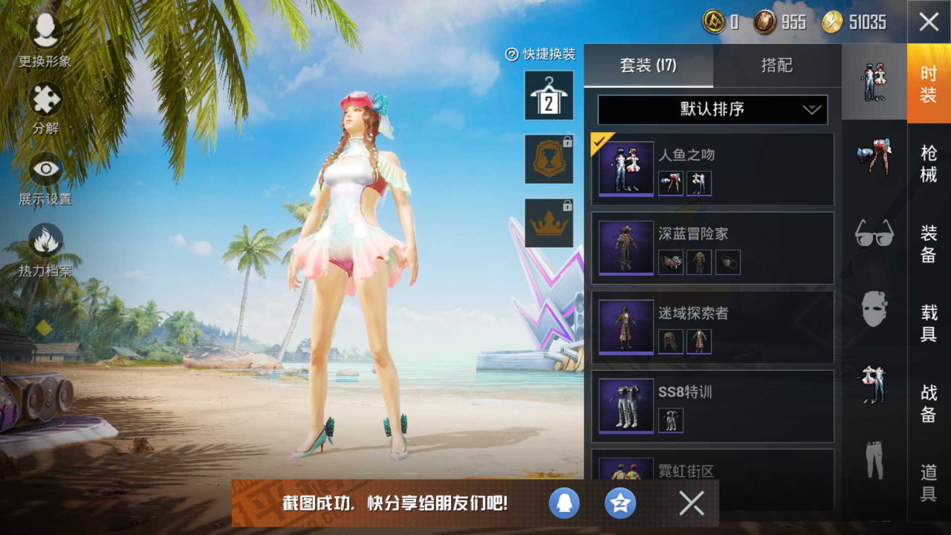 和平精英租号