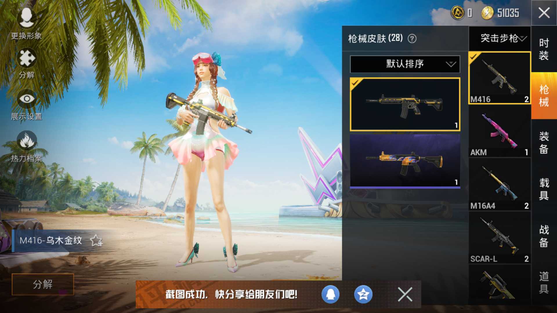和平精英租号