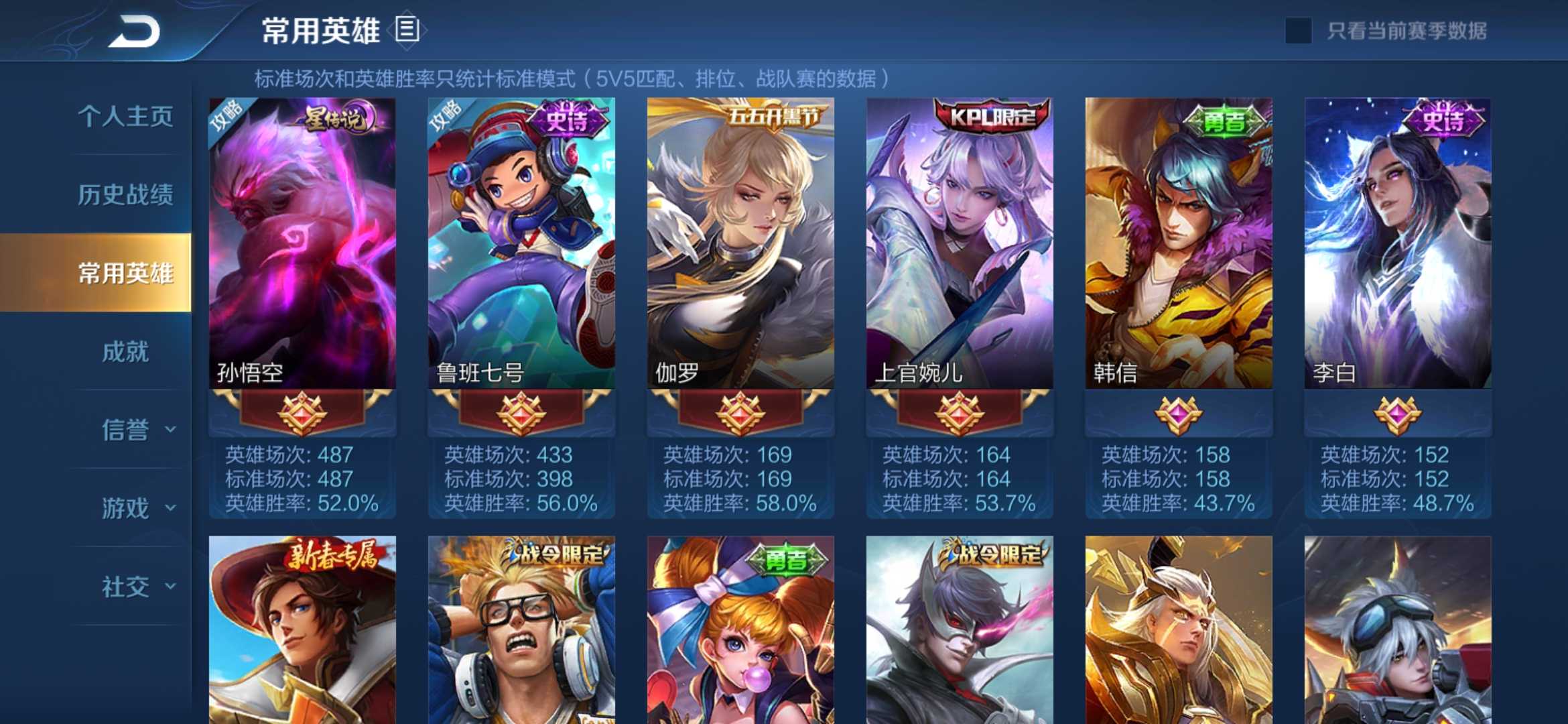 王者荣耀租号