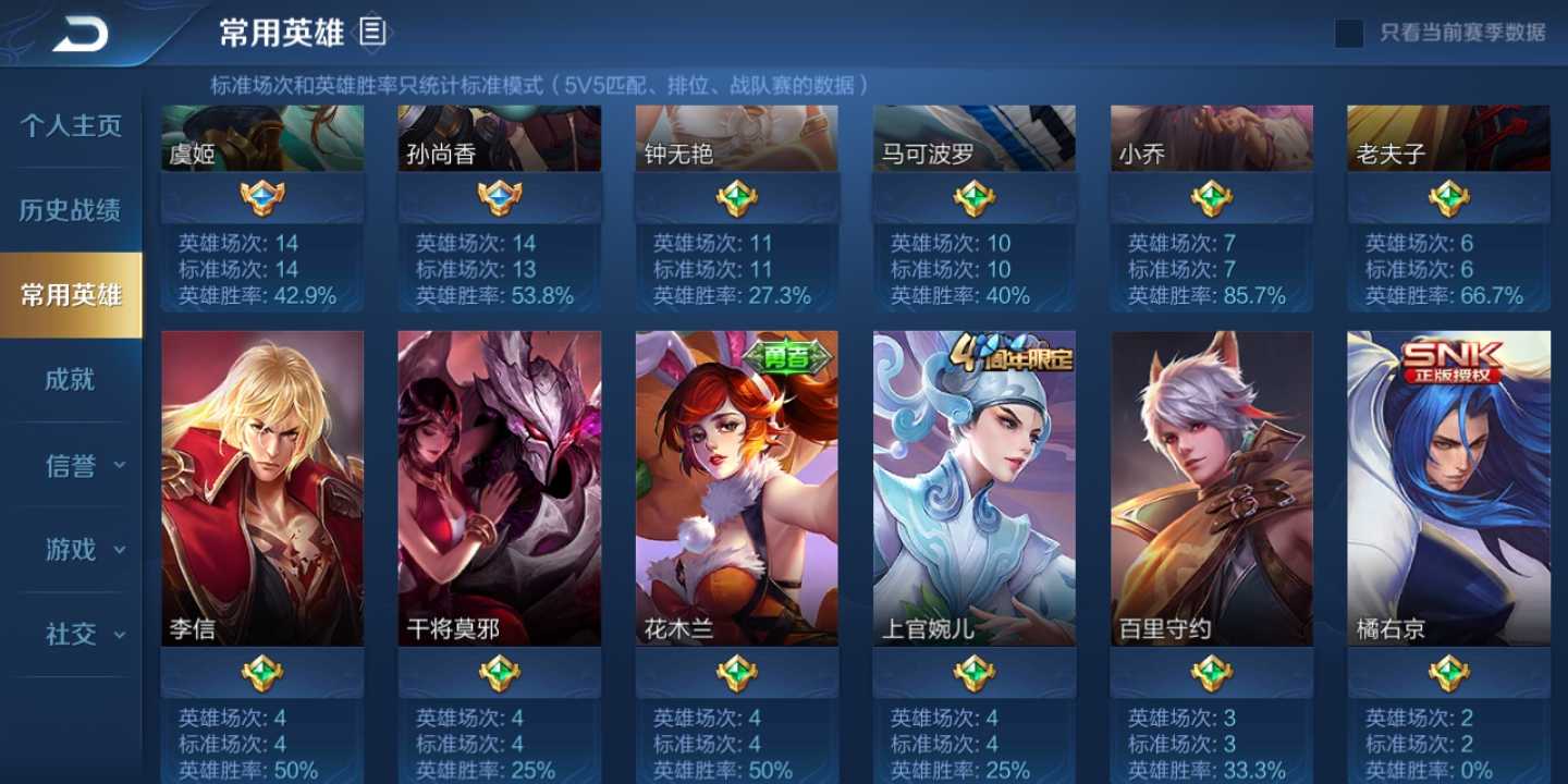 王者荣耀租号