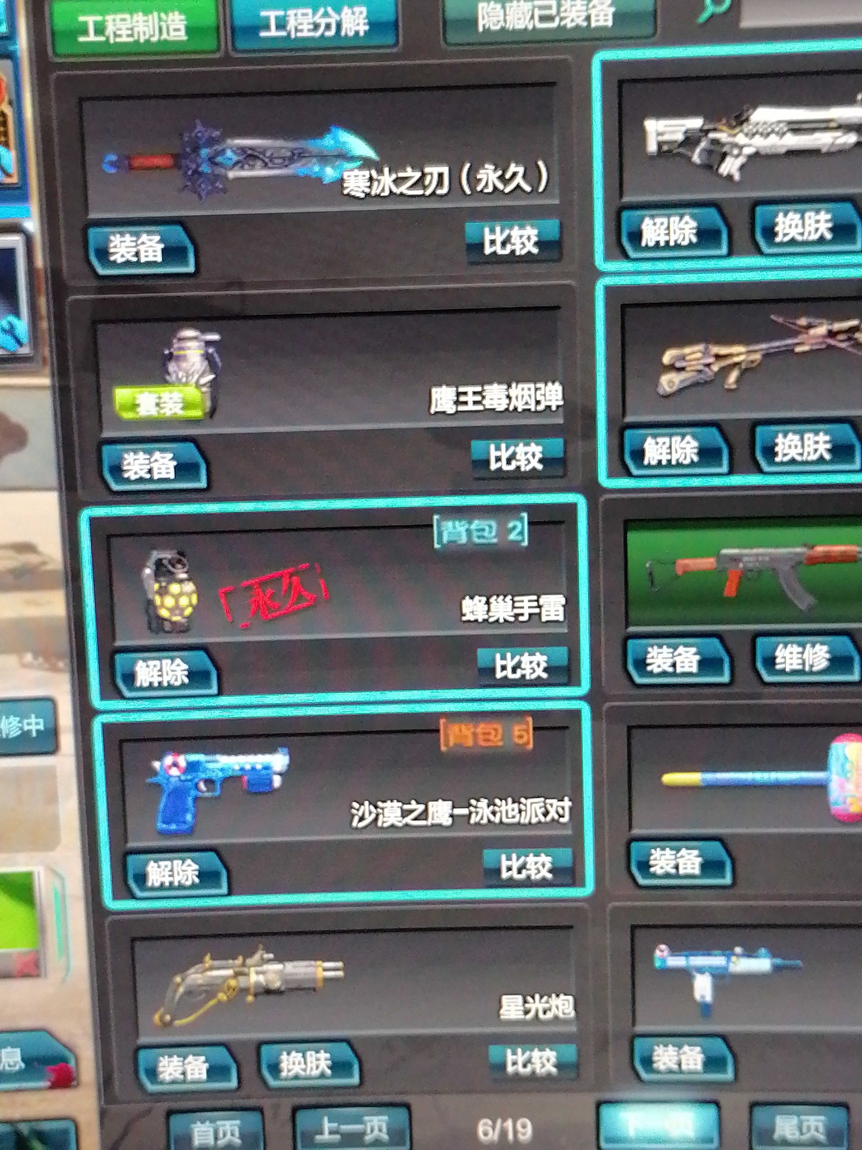 逆战租号