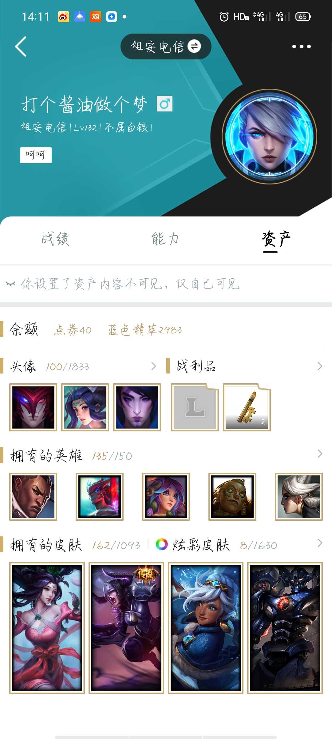 英雄联盟租号
