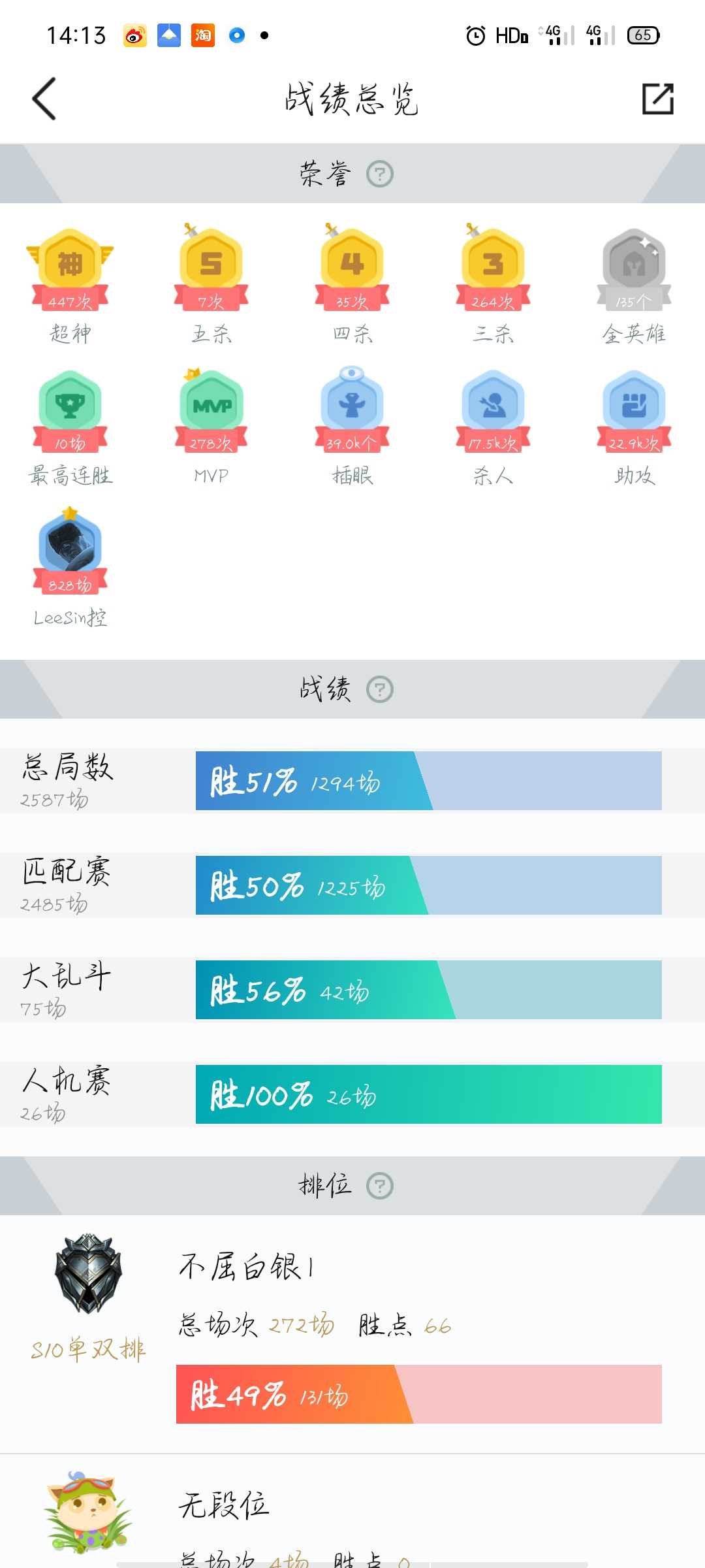 英雄联盟租号