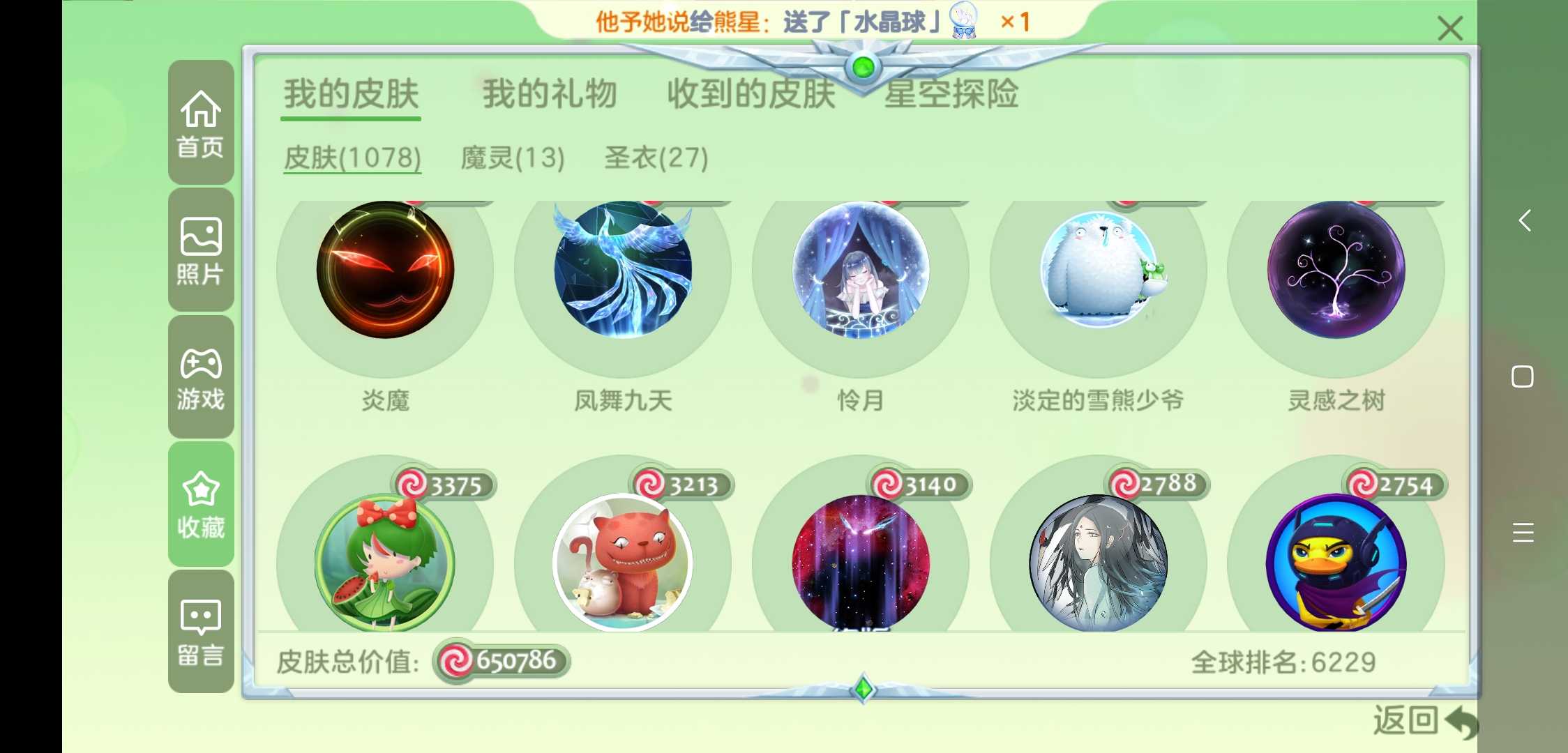 球球大作战租号