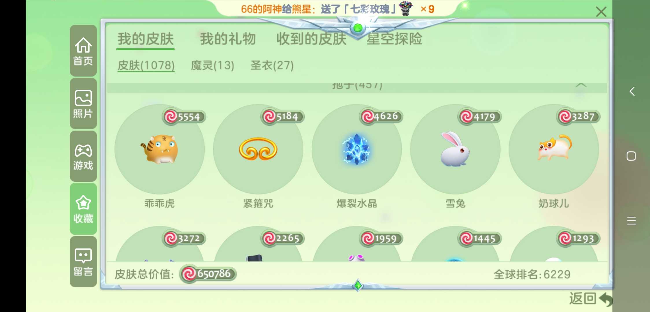 球球大作战租号