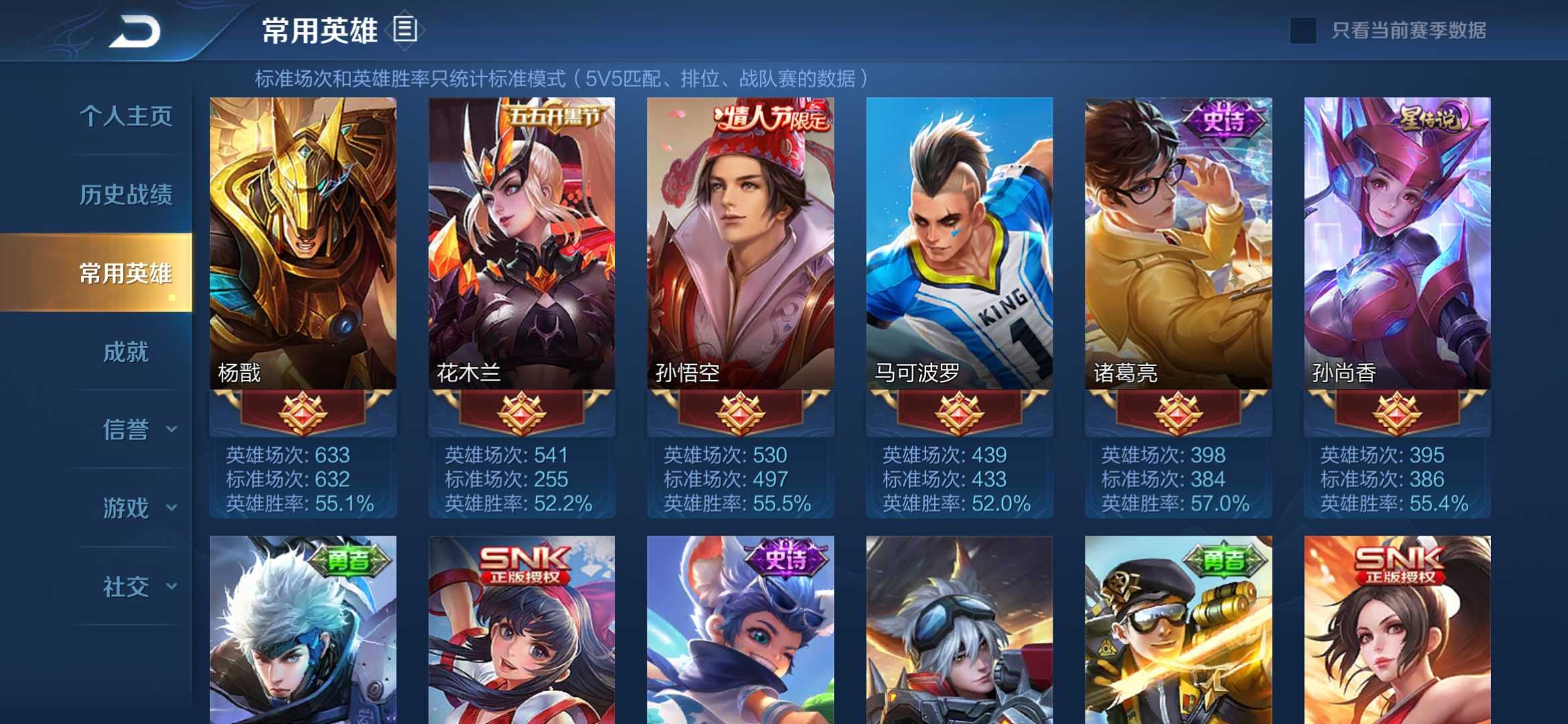 王者荣耀租号