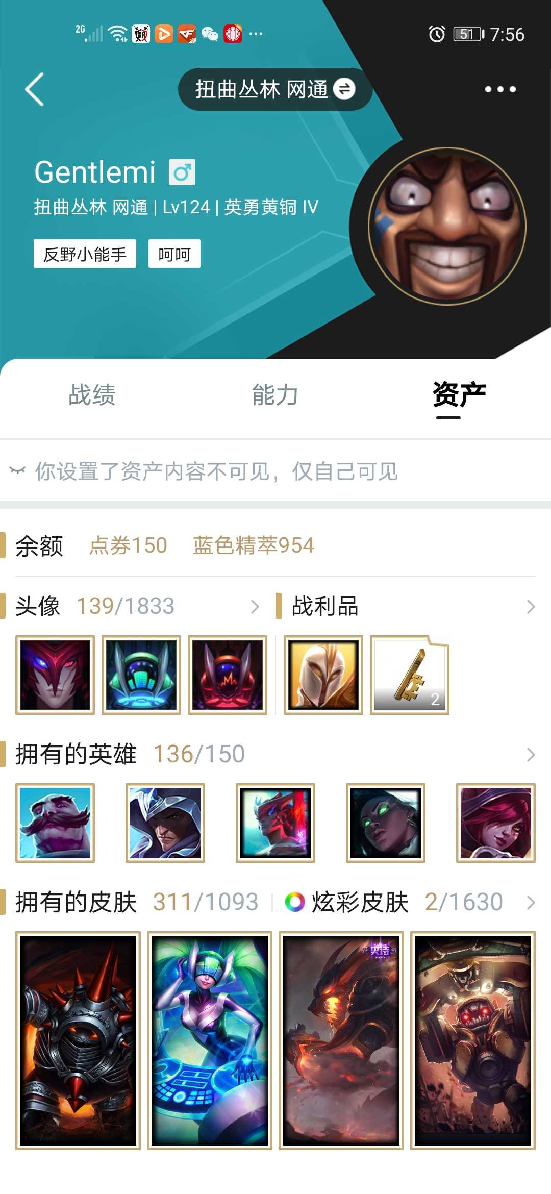 英雄联盟租号