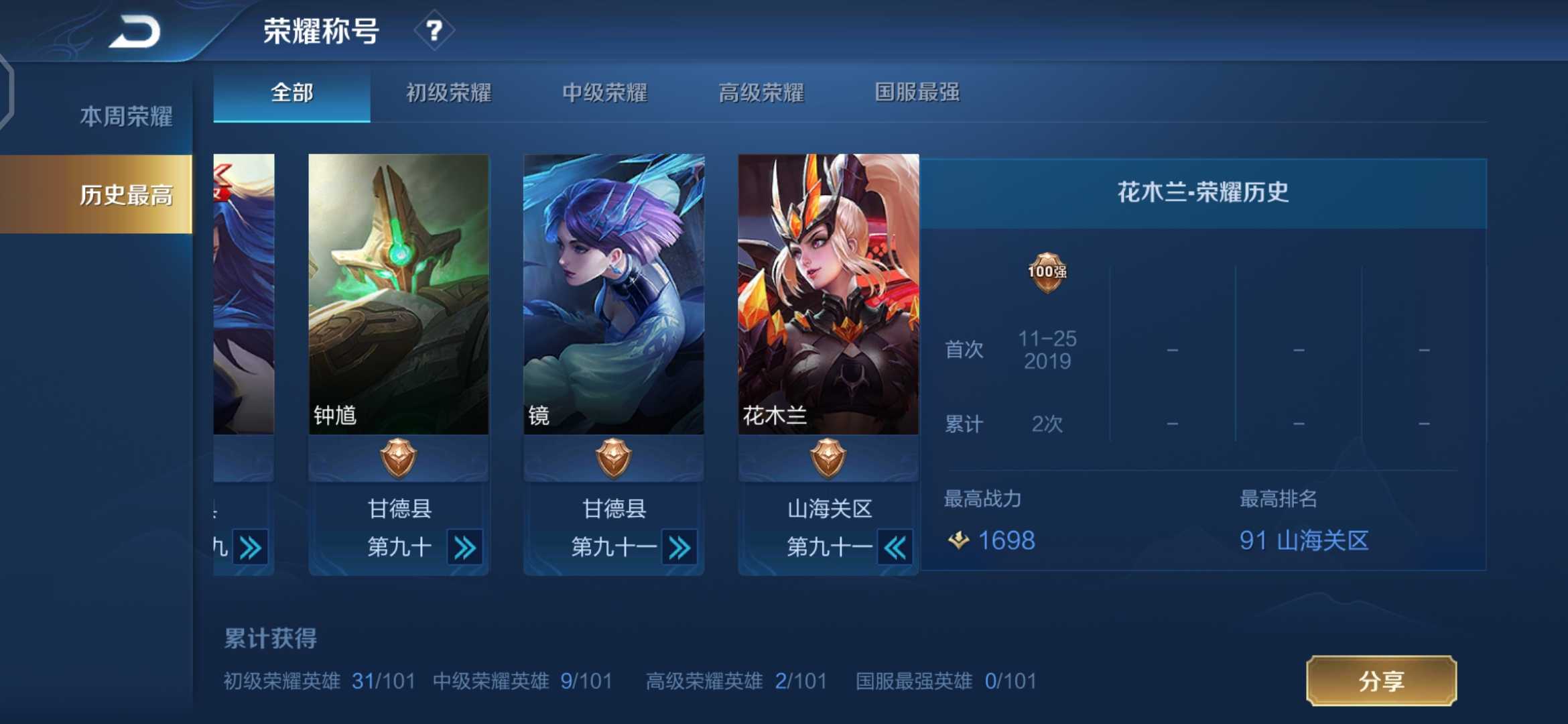 王者荣耀租号