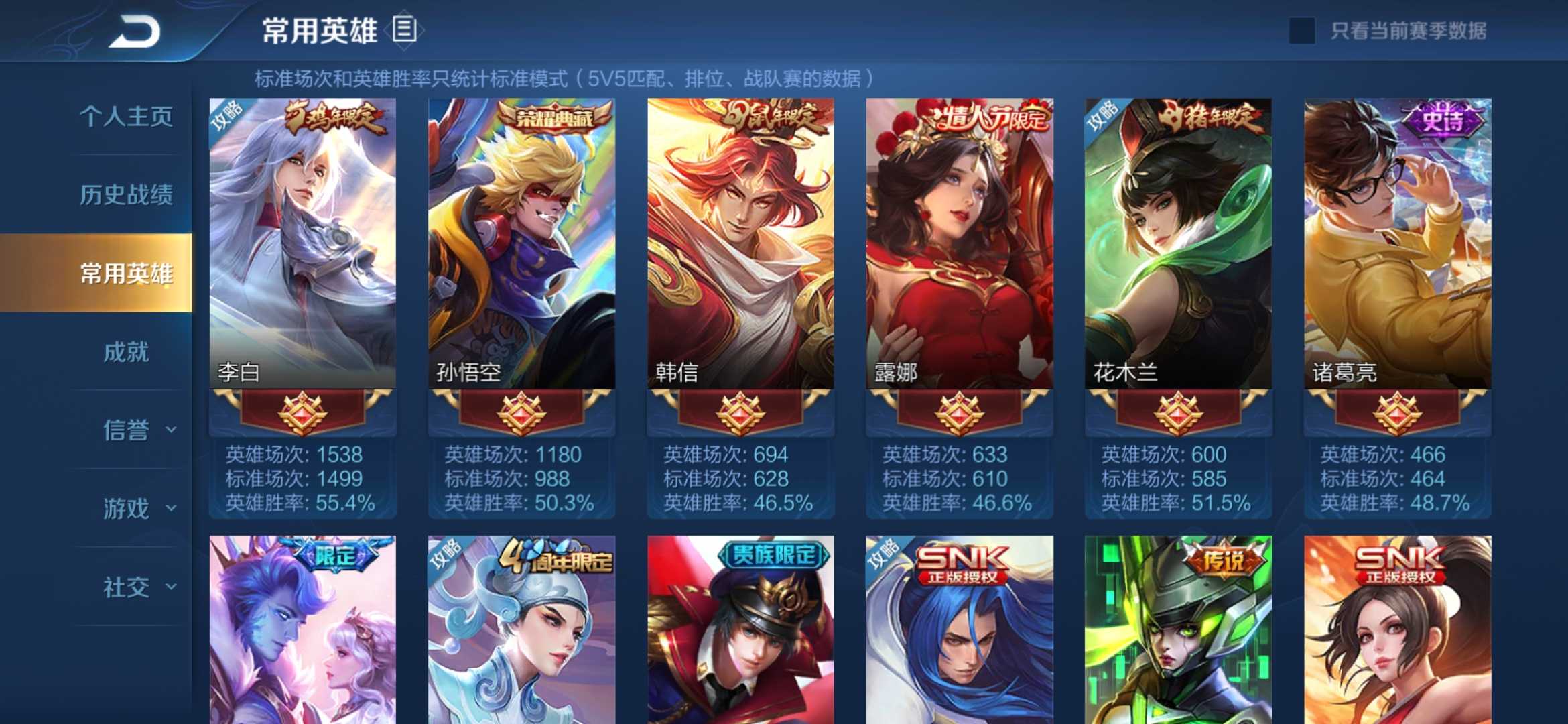 王者荣耀租号