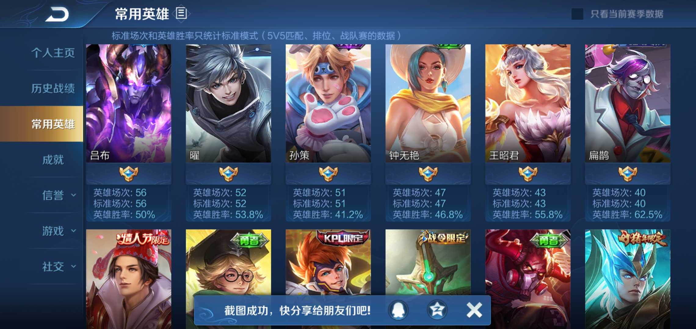 王者荣耀租号