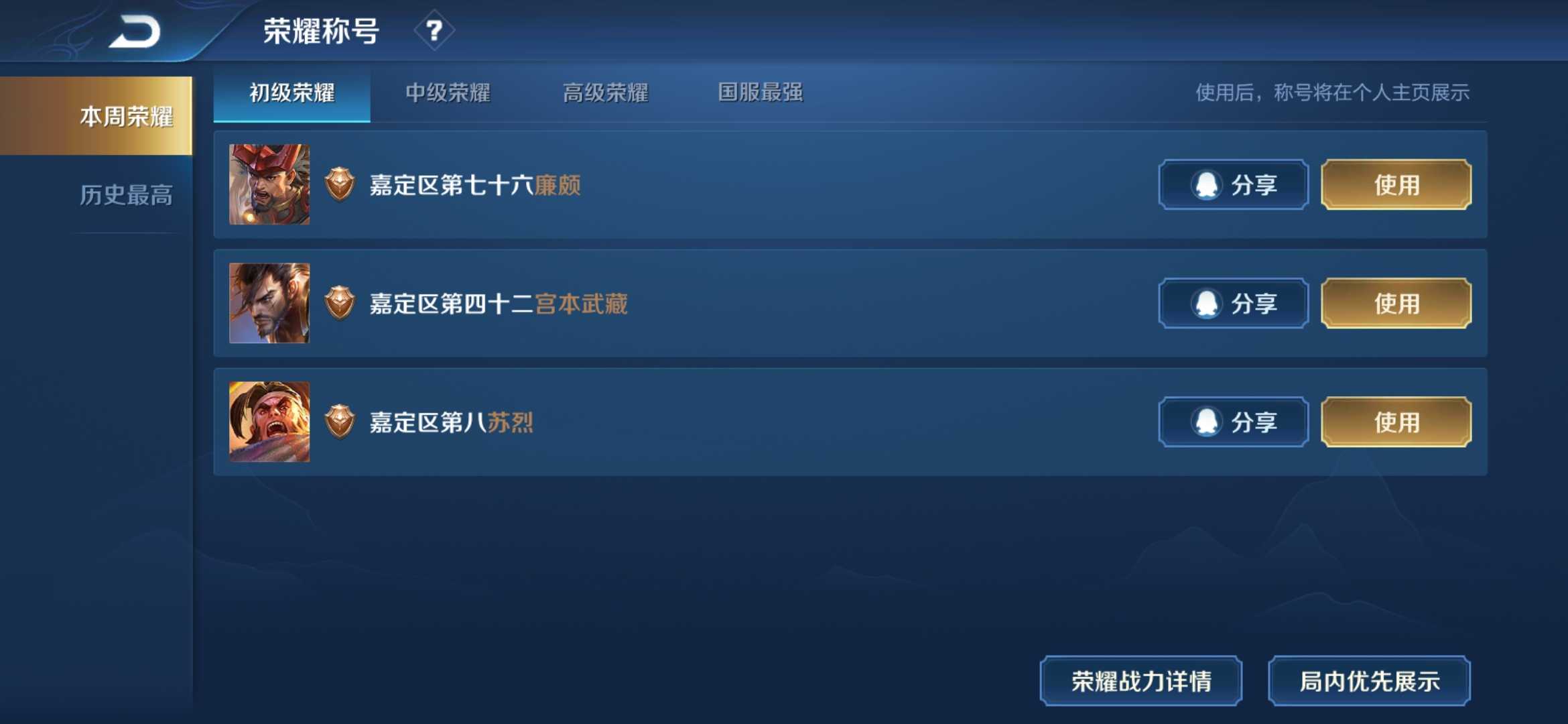 王者荣耀租号
