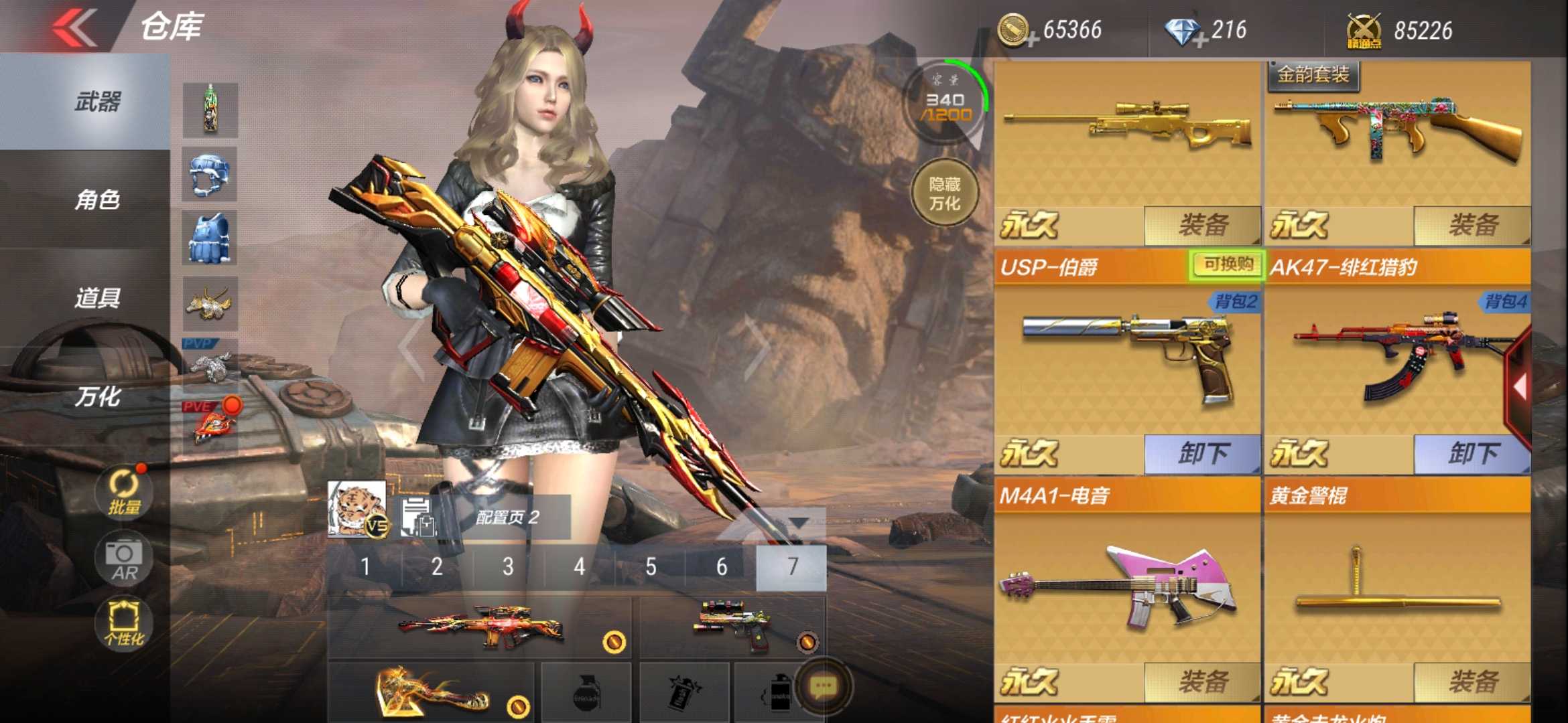 枪战王者租号