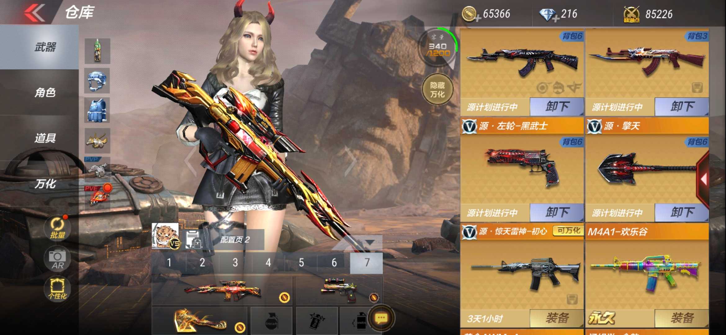 枪战王者租号