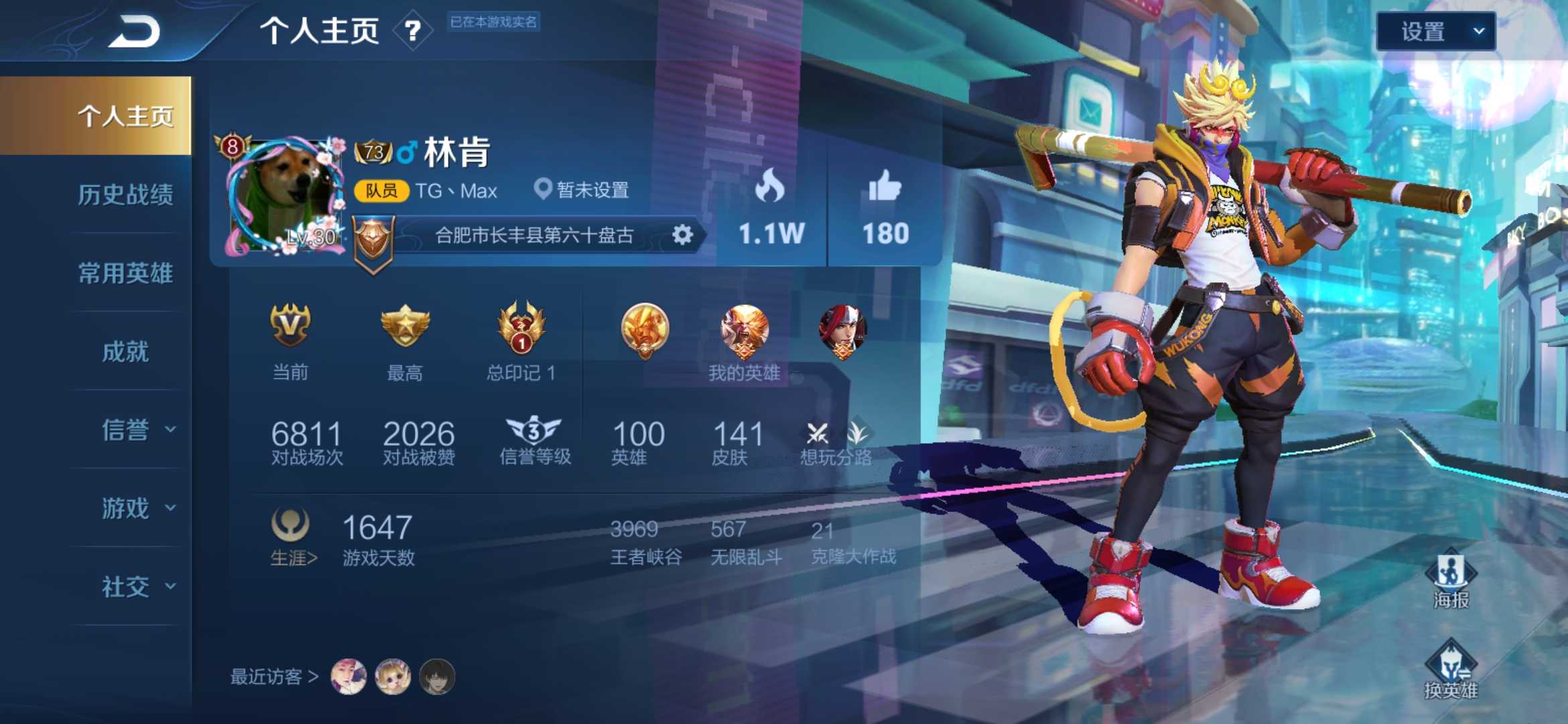王者荣耀租号