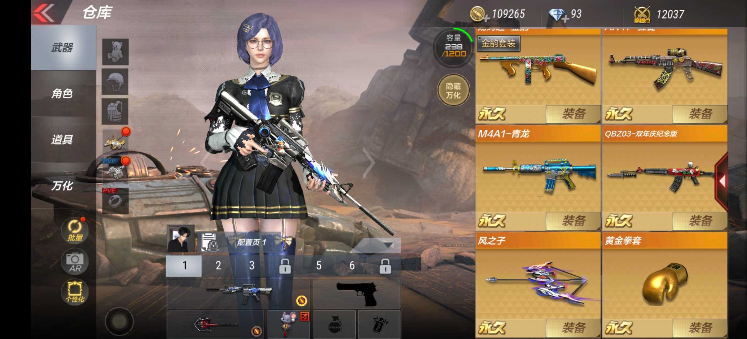 穿越火线:枪战王者(体验服)租号