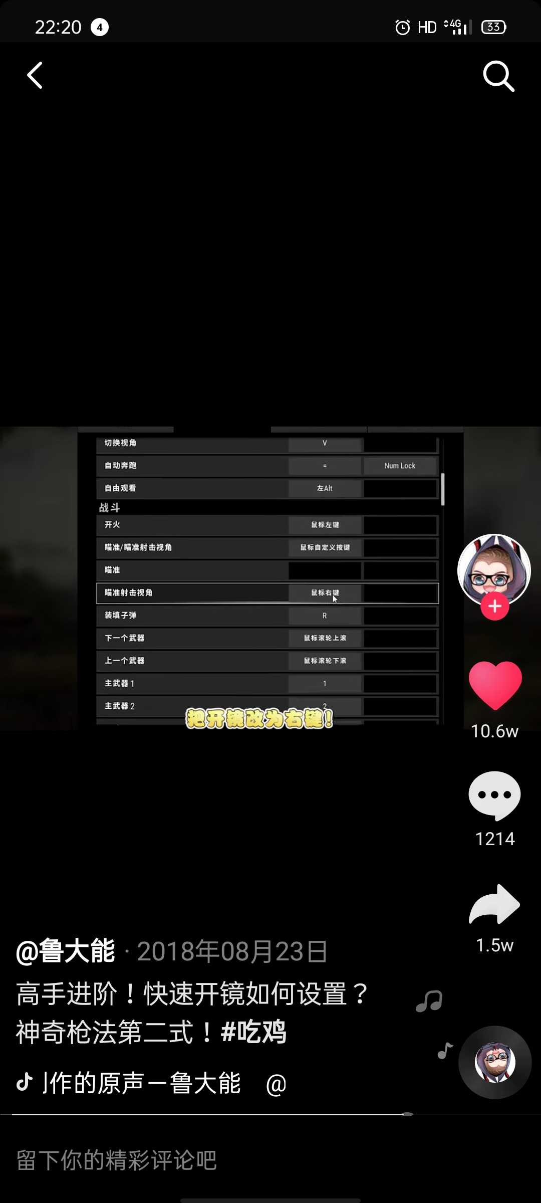 绝地求生租号