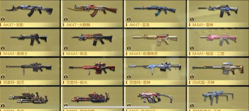 枪战王者租号