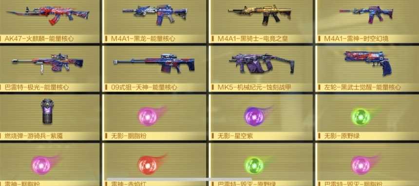 枪战王者租号