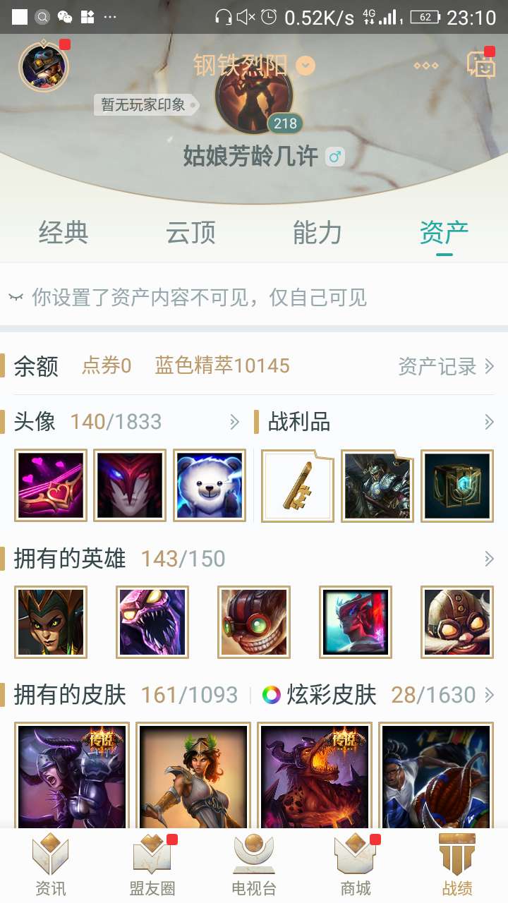 英雄联盟租号