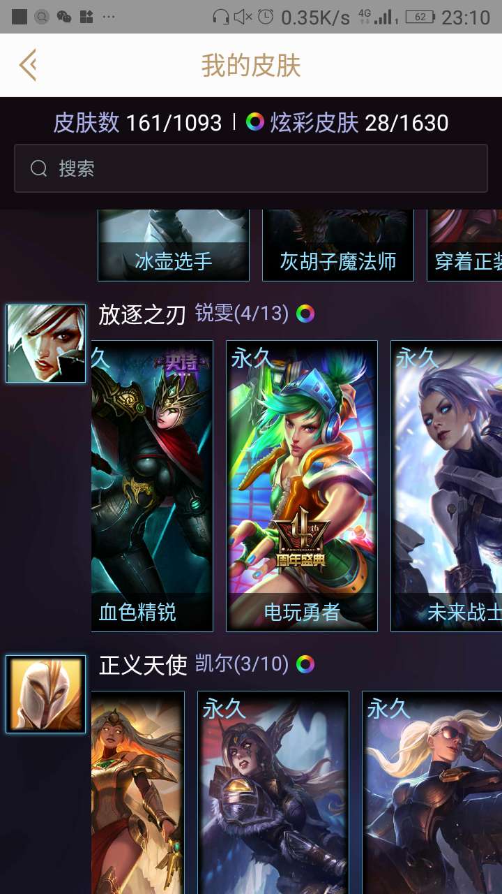 英雄联盟租号