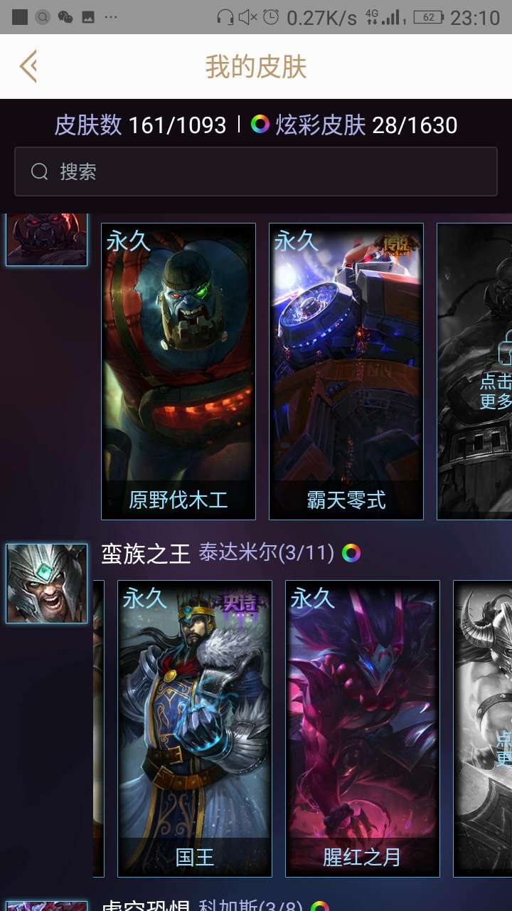 英雄联盟租号