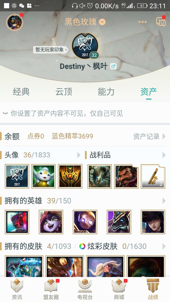 英雄联盟租号