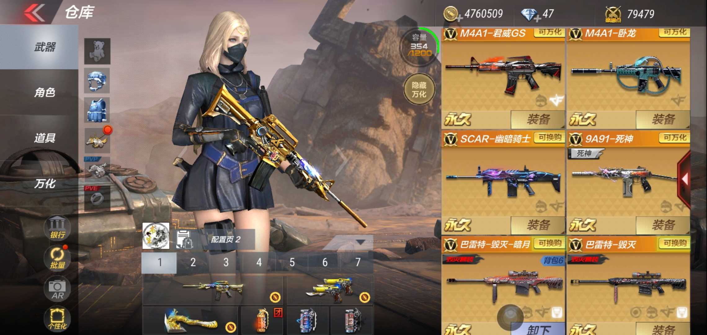 枪战王者租号