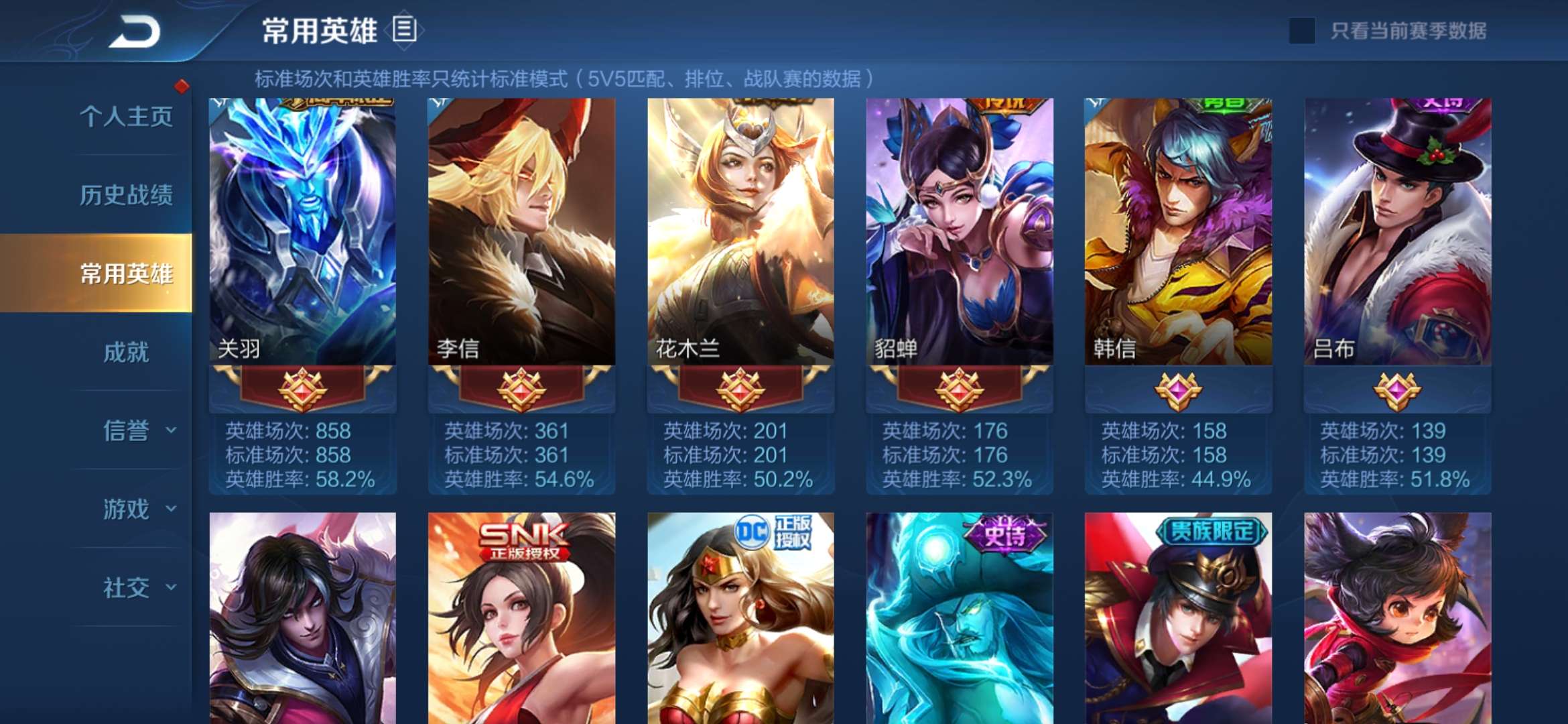 王者荣耀租号