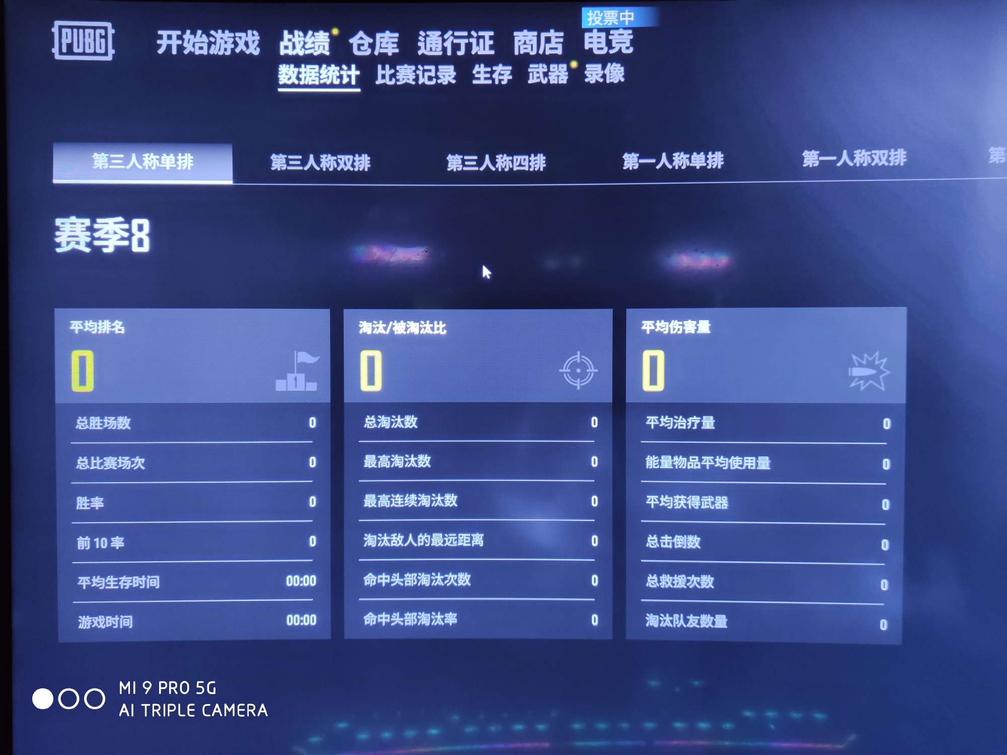 绝地求生租号