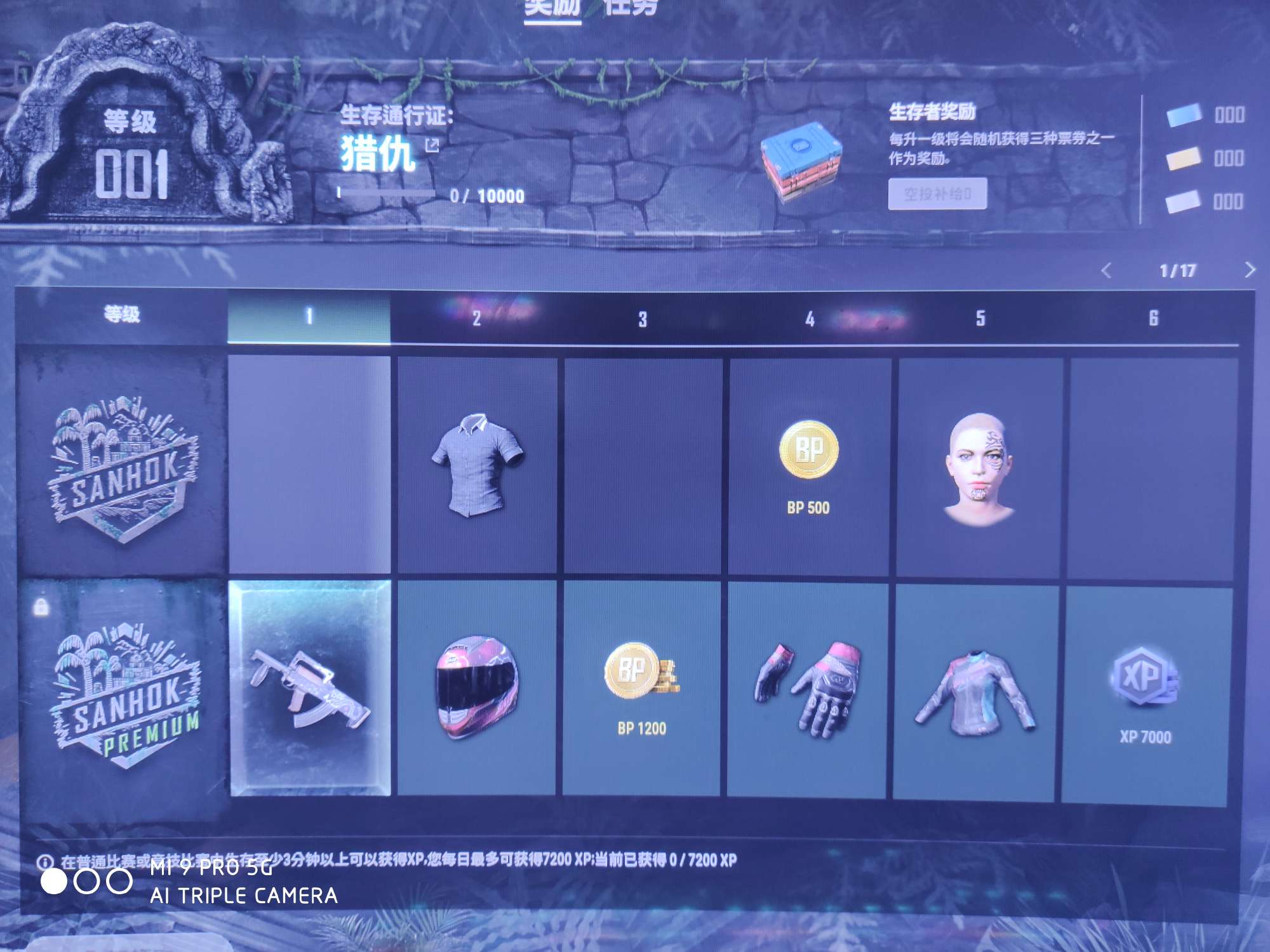 绝地求生租号