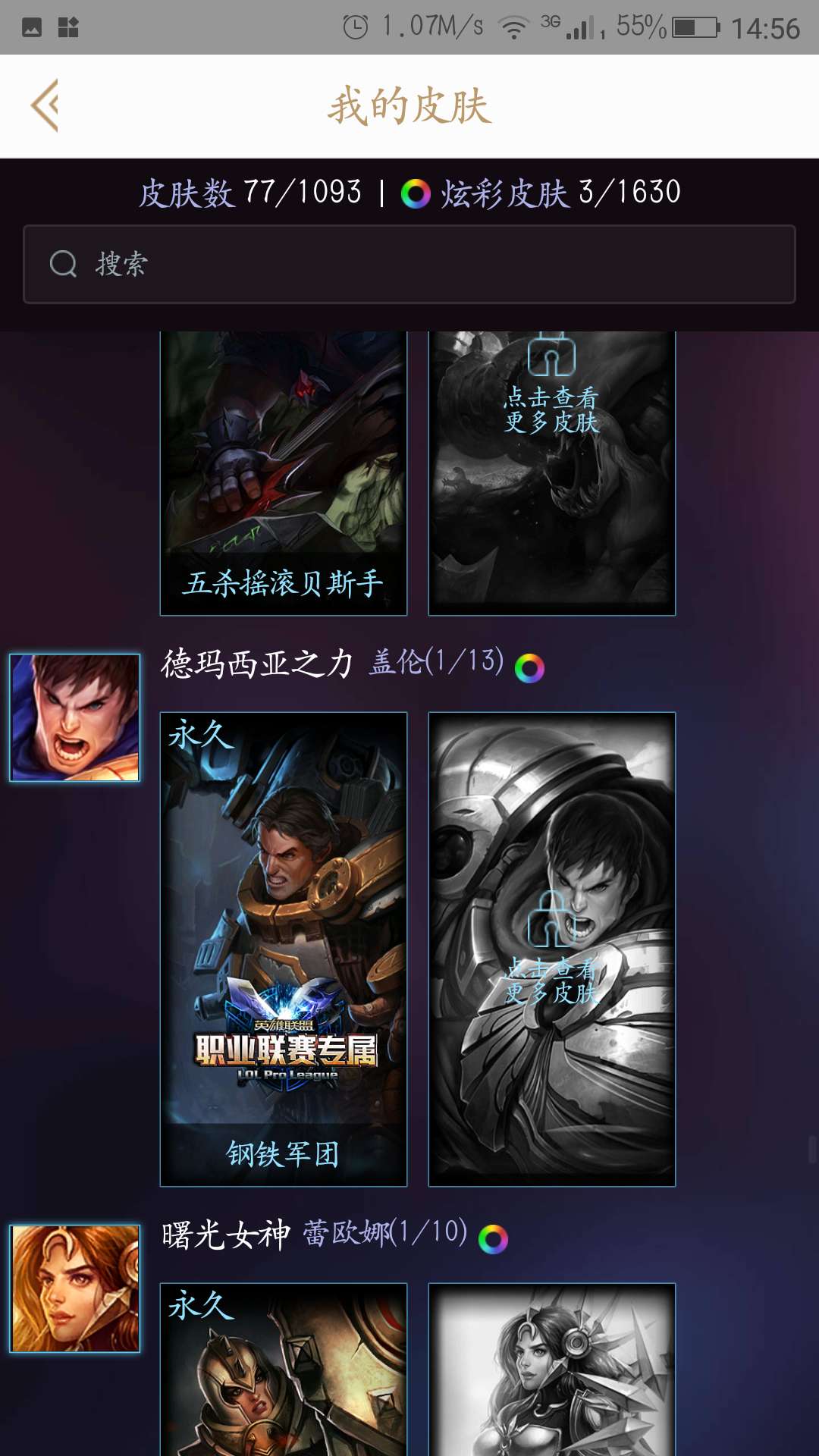 英雄联盟租号