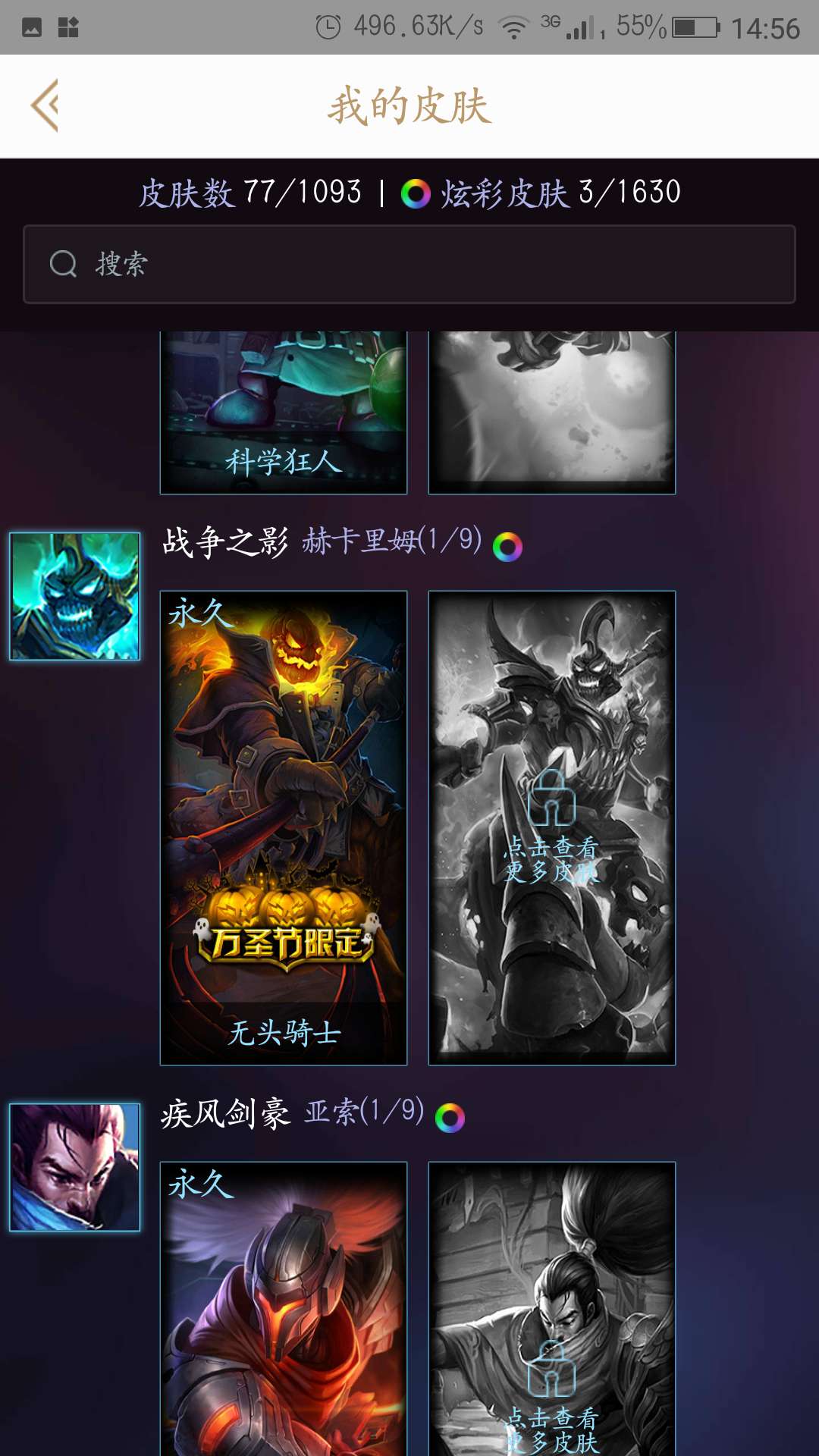 英雄联盟租号