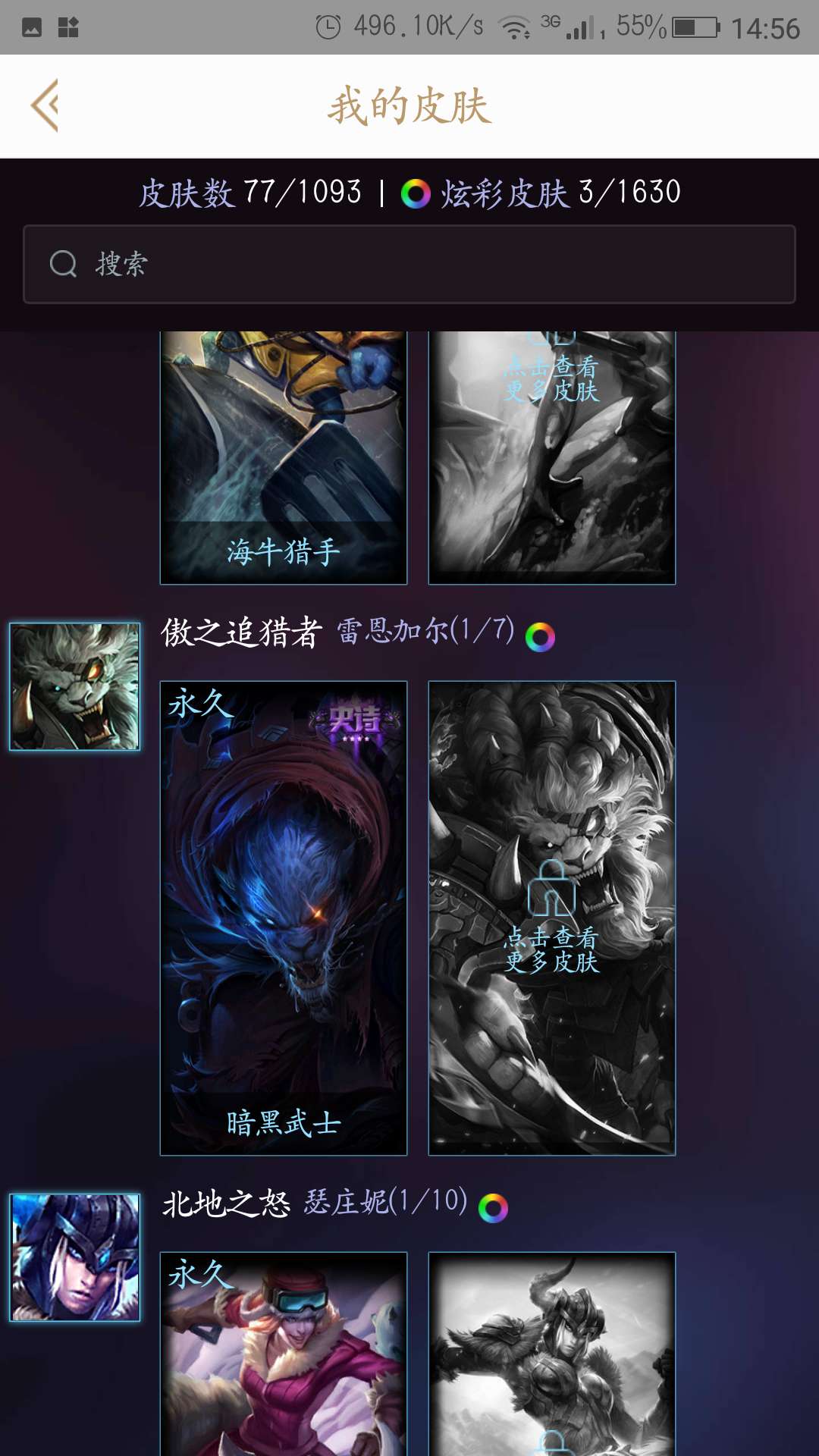 英雄联盟租号