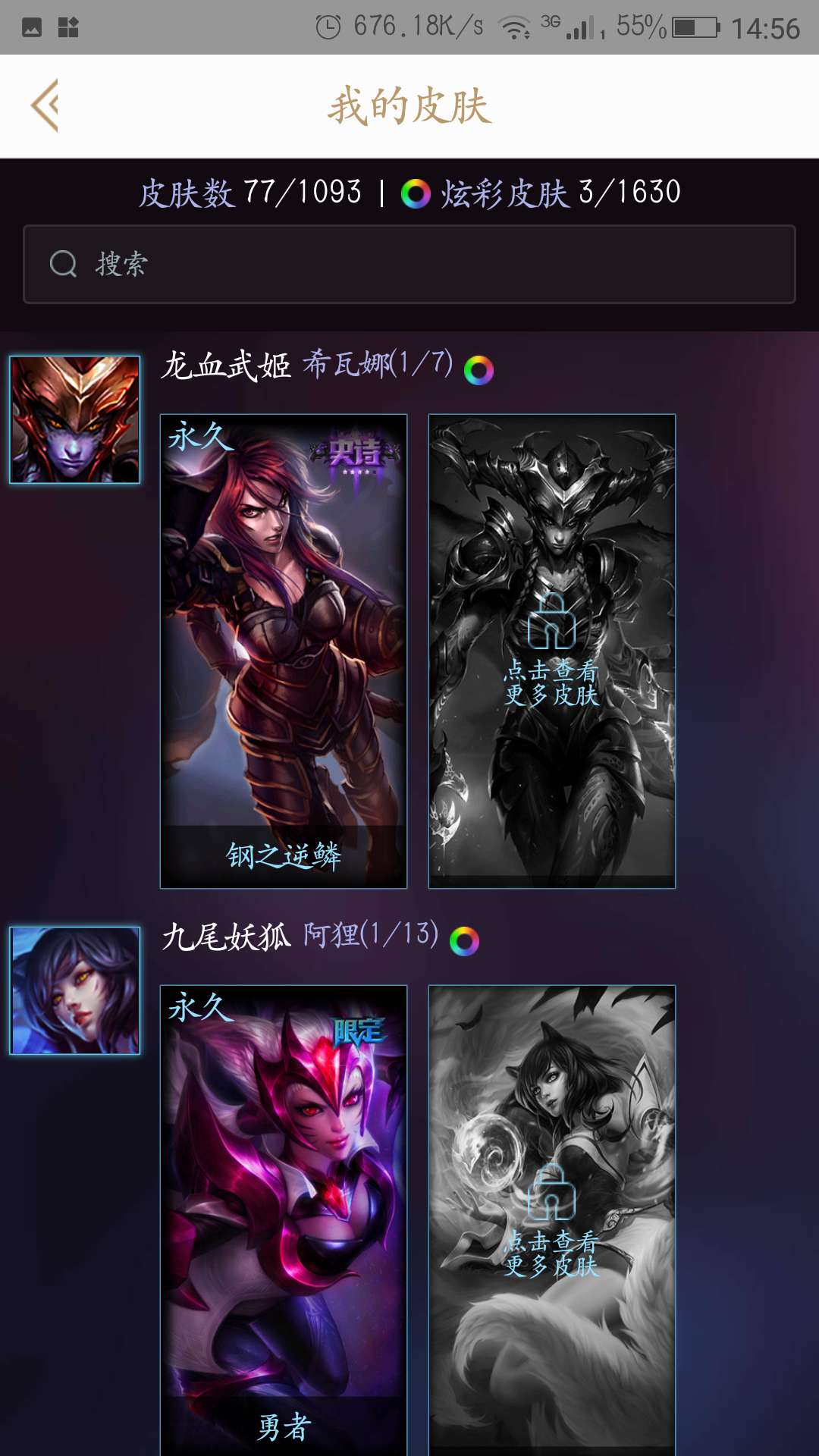 英雄联盟租号