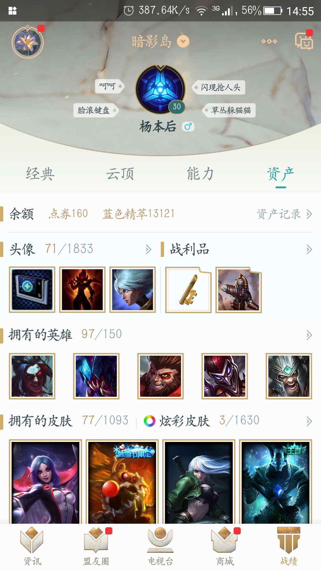 英雄联盟租号