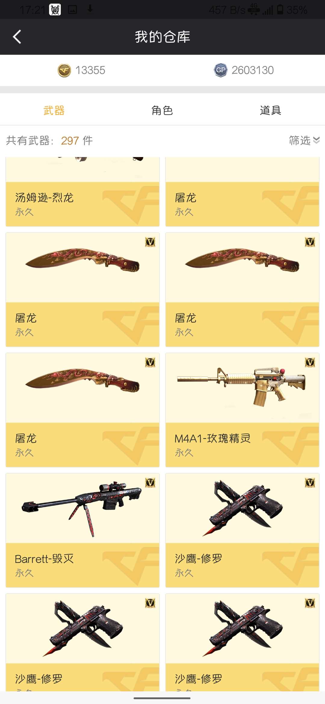穿越火线租号