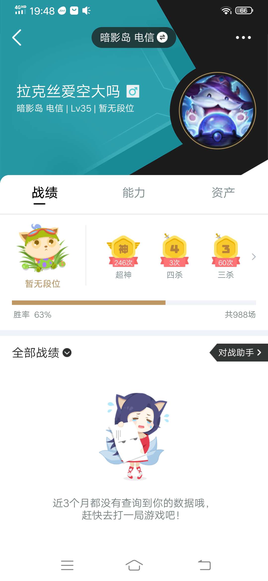 英雄联盟租号