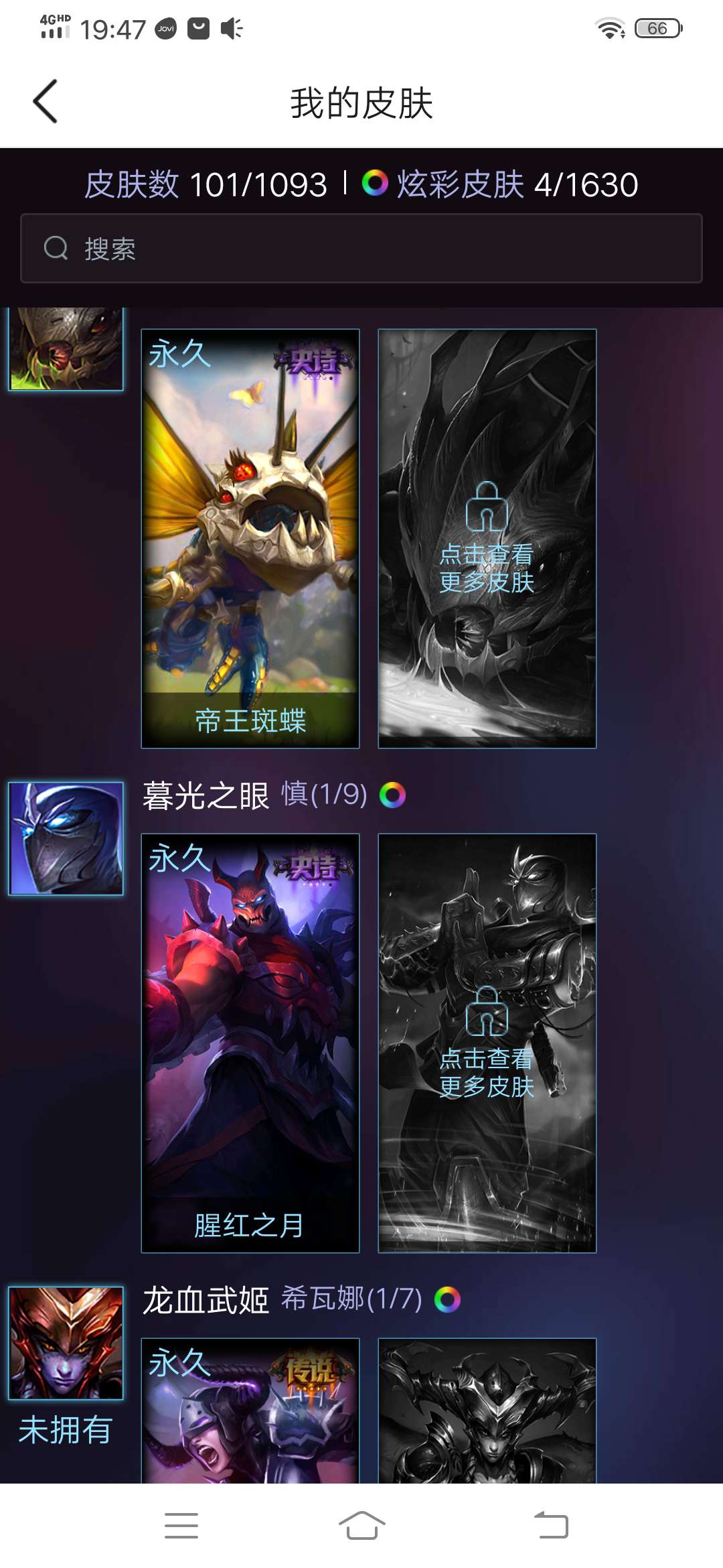 英雄联盟租号
