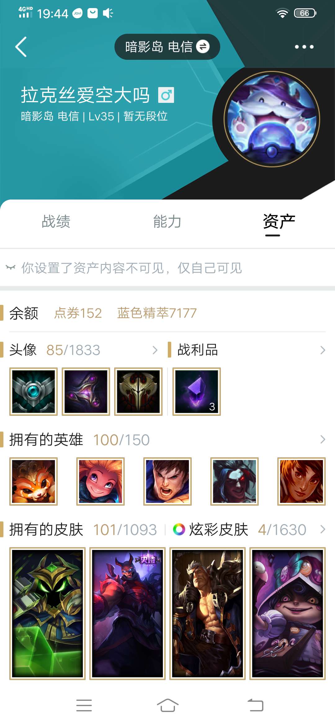 英雄联盟租号