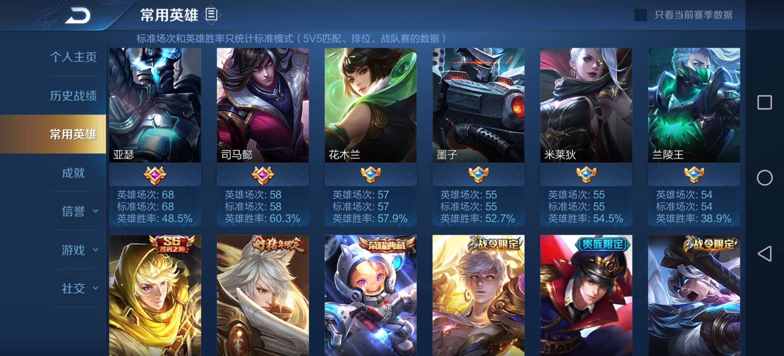 王者荣耀租号
