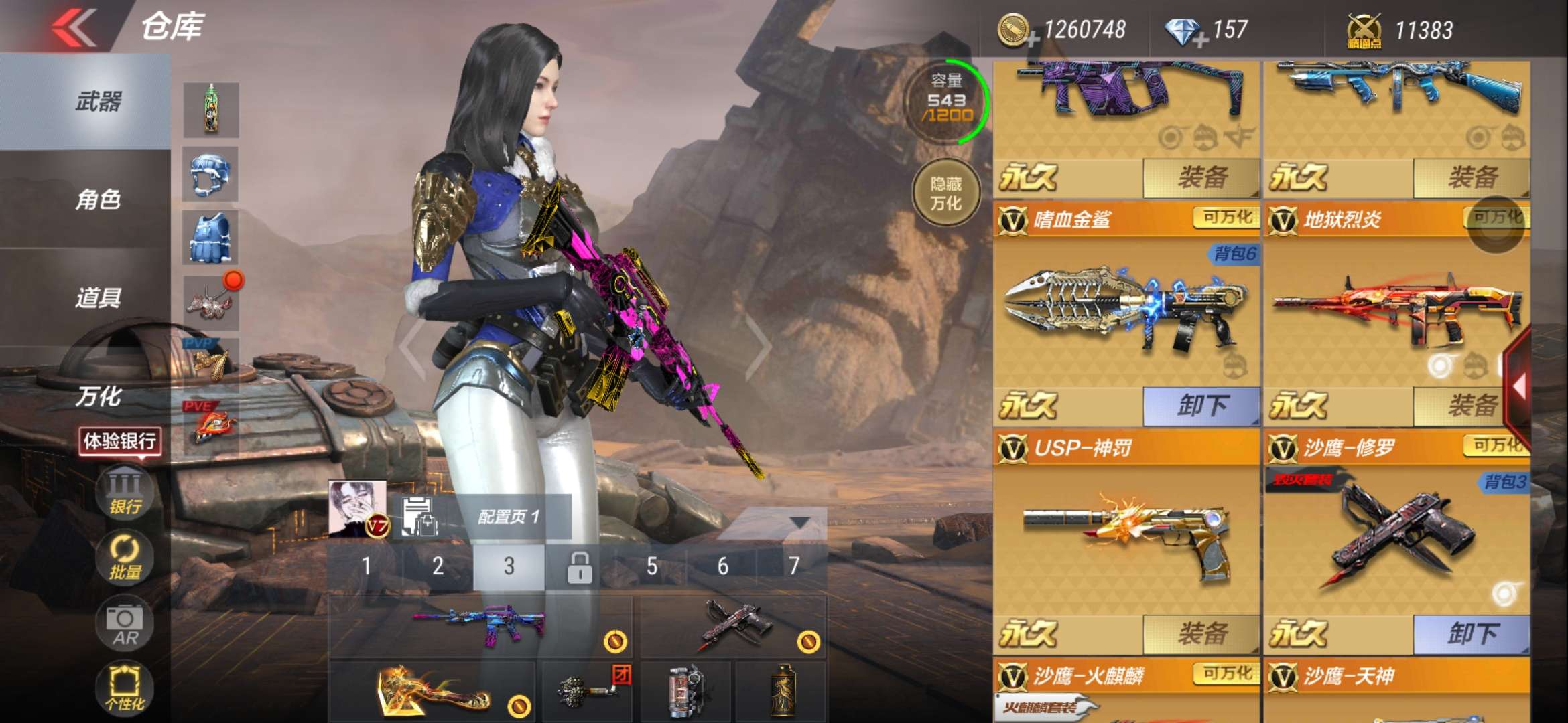 枪战王者租号