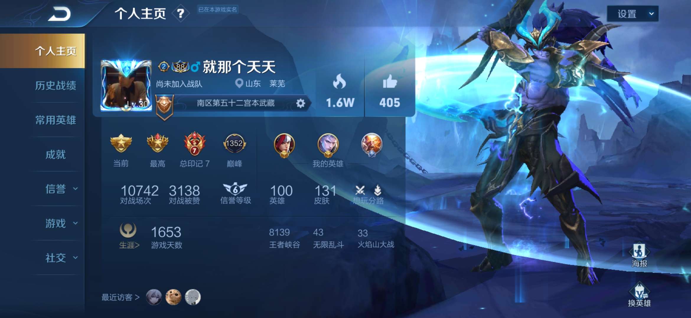 王者荣耀租号