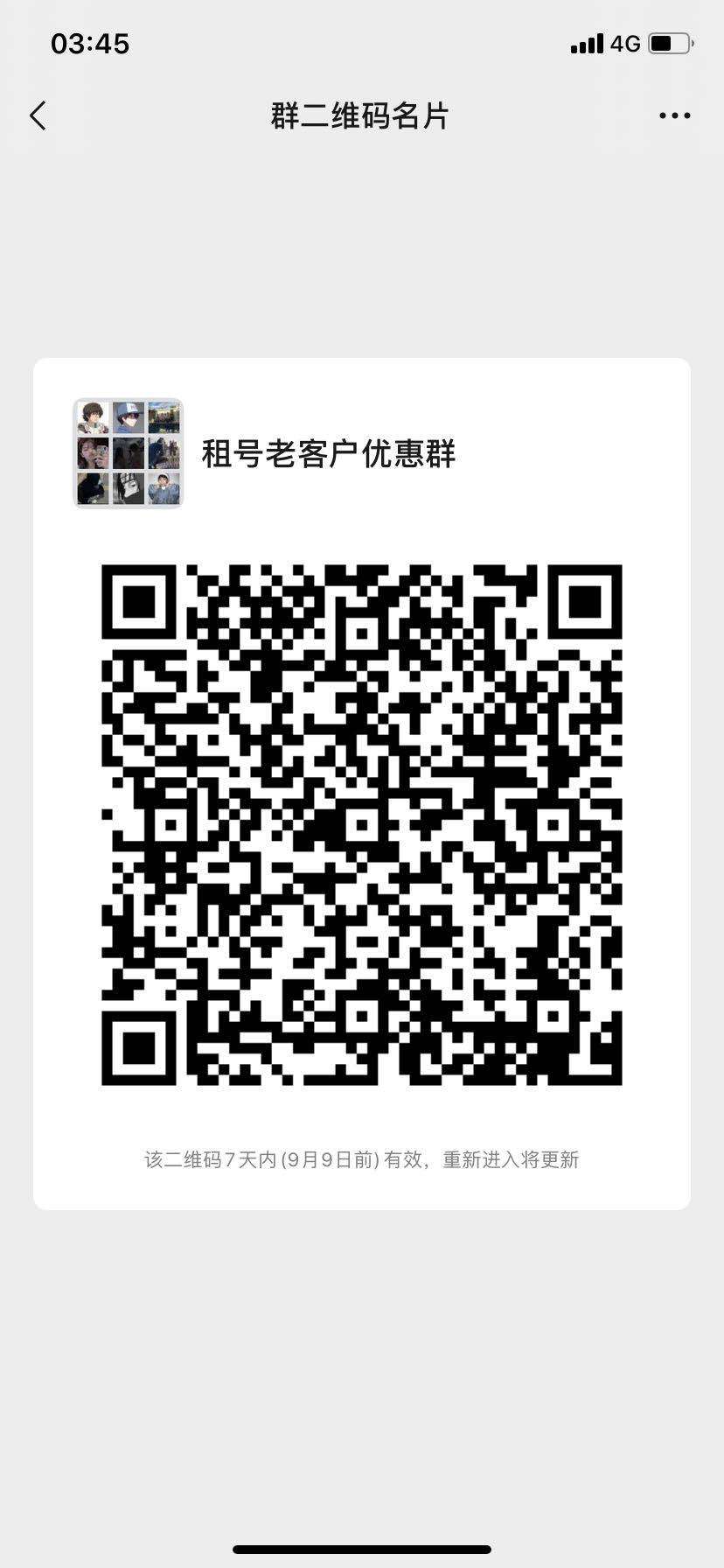 和平精英租号