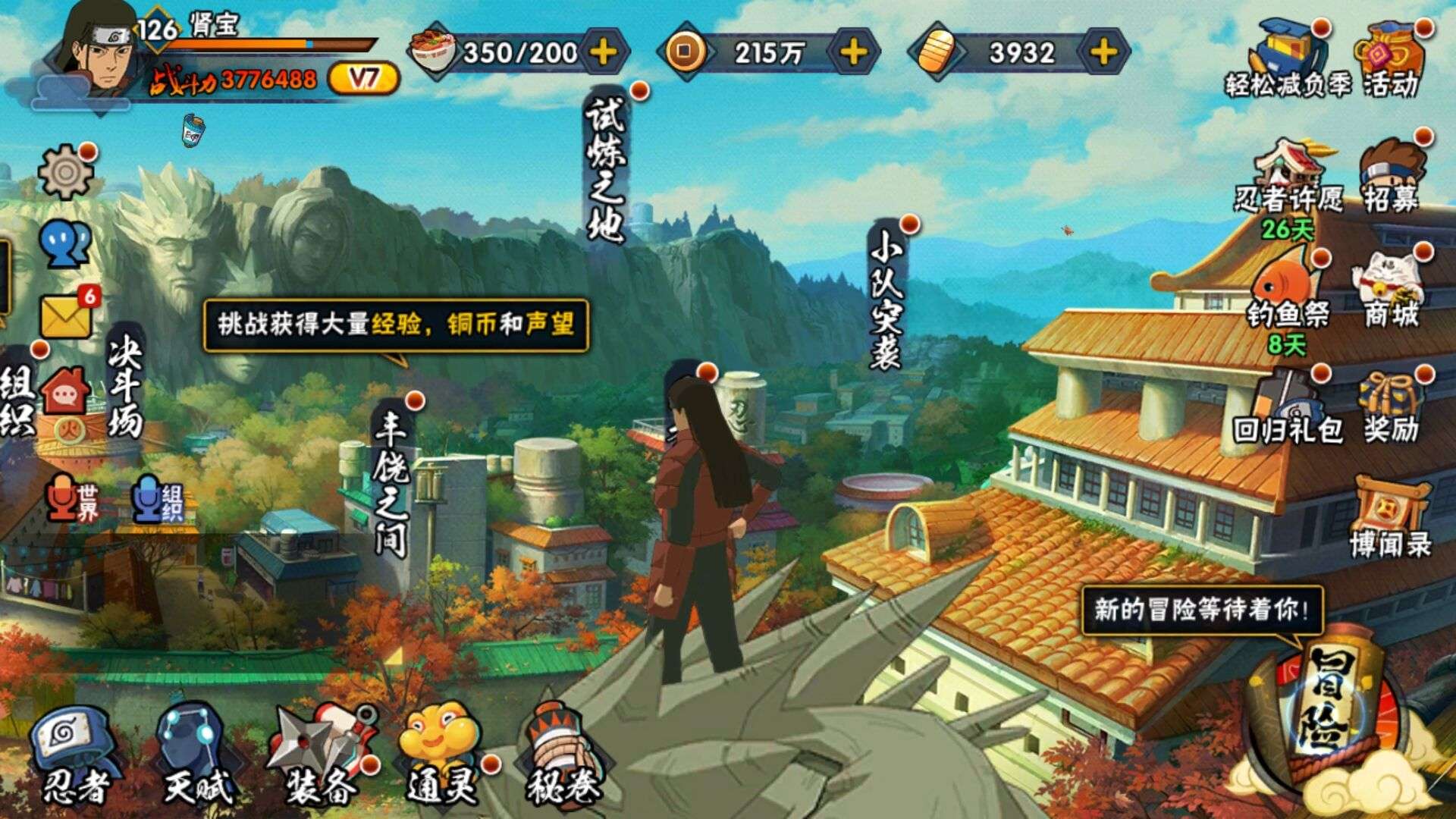 火影忍者租号