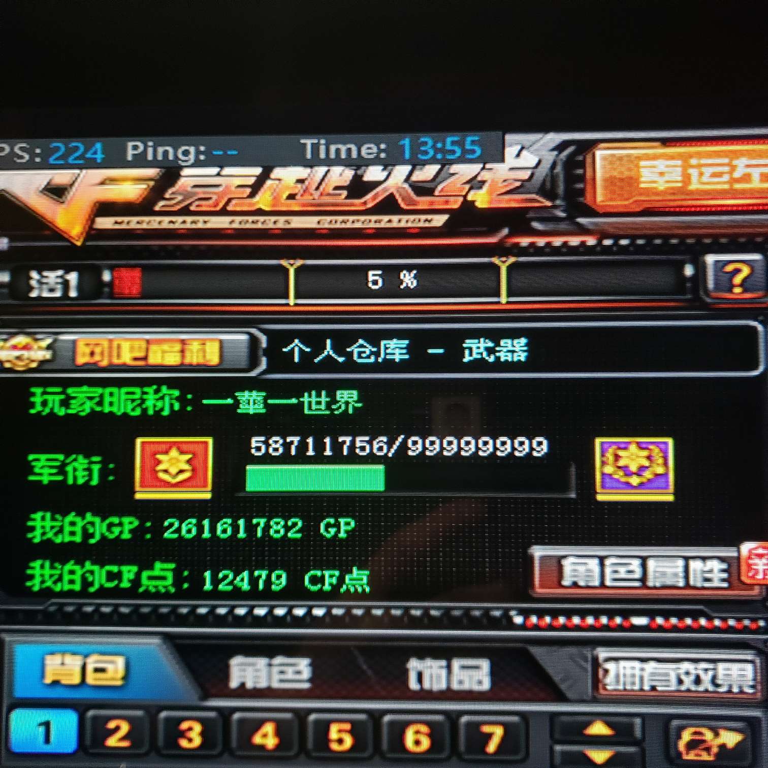 穿越火线租号