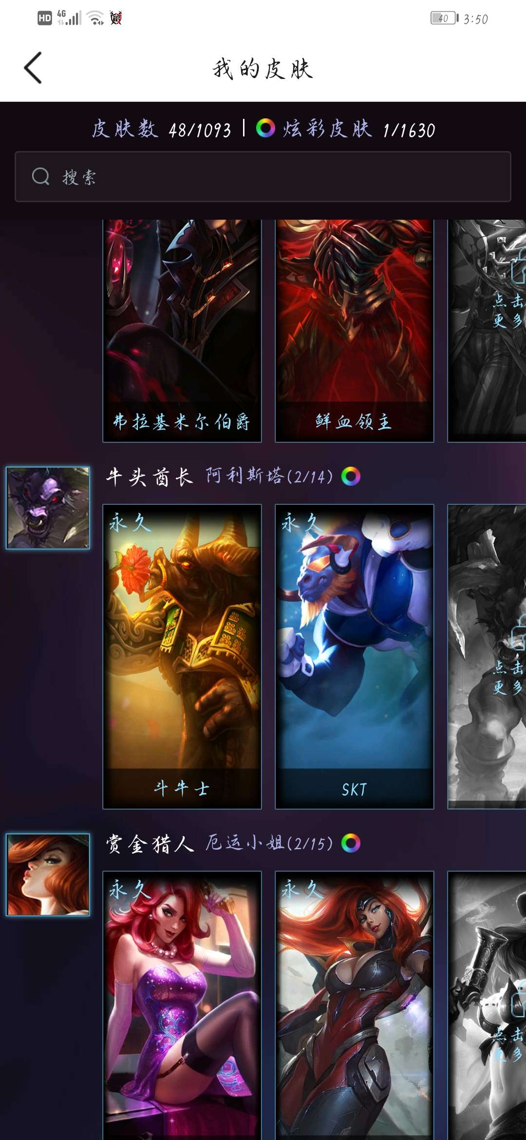 英雄联盟租号